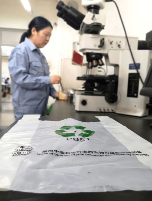 中國石化在PBST生物可降解材料領域取得技術新突破，引領生物化工綠色轉型