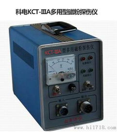 電磁軛磁粉探傷儀KCT-IIIC 高清細(xì)節(jié)解析與工業(yè)檢測應(yīng)用